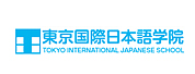 东京国际日本语学院