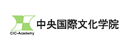 中央国际文化学院