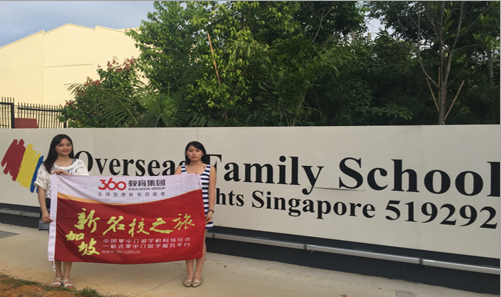 新加坡海外家庭学校