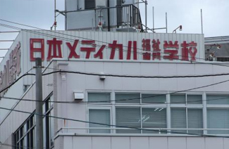 日本医疗福祉专门学校